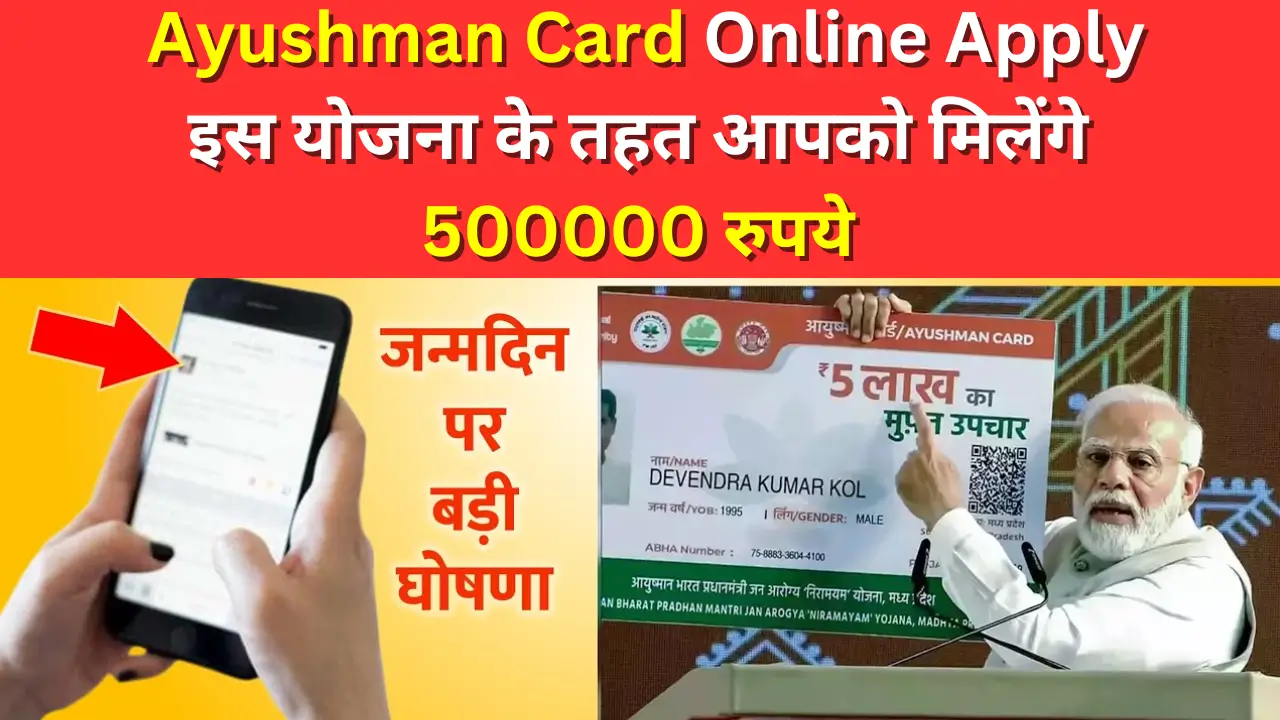 Ayushman Card Online Apply