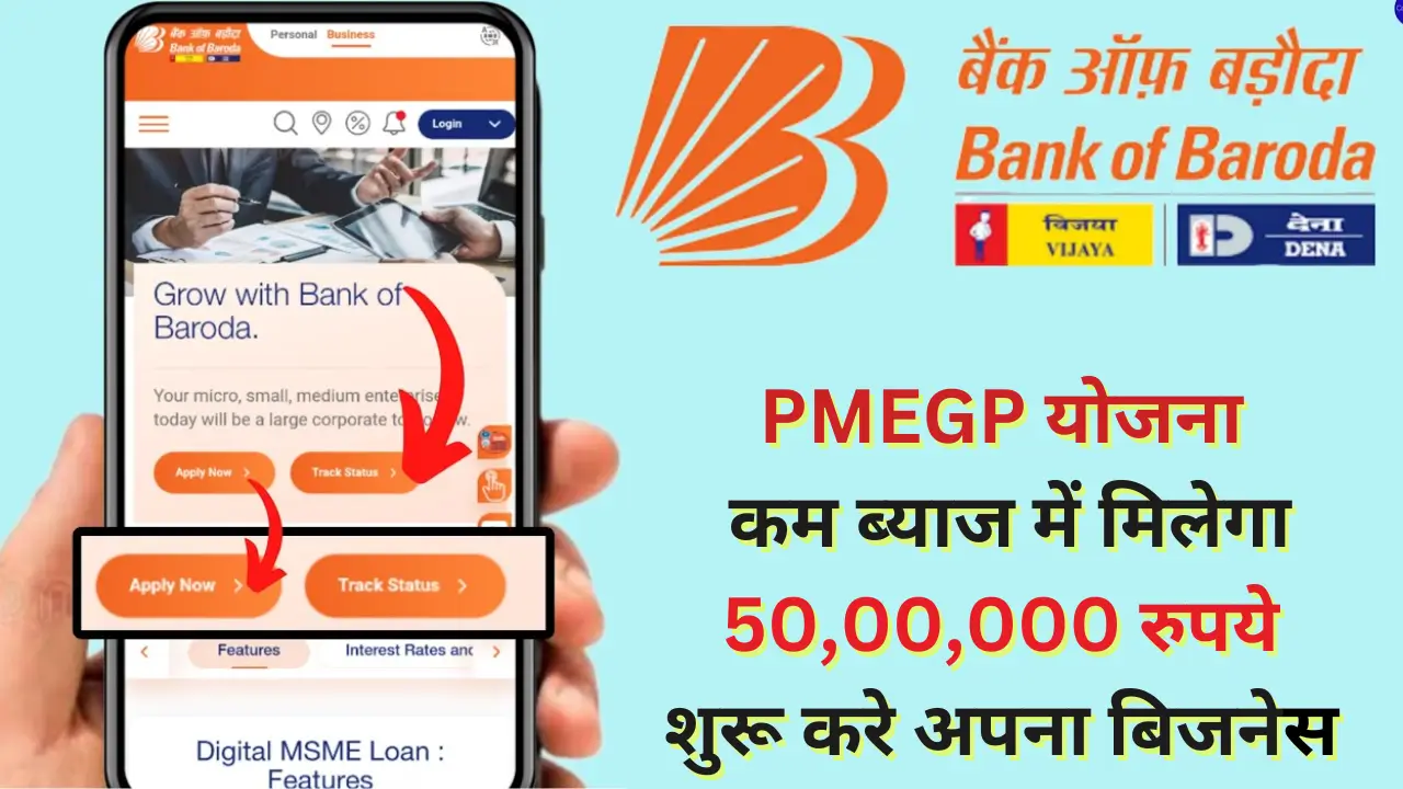 Bank of baroda Pmegp Loan Yojana