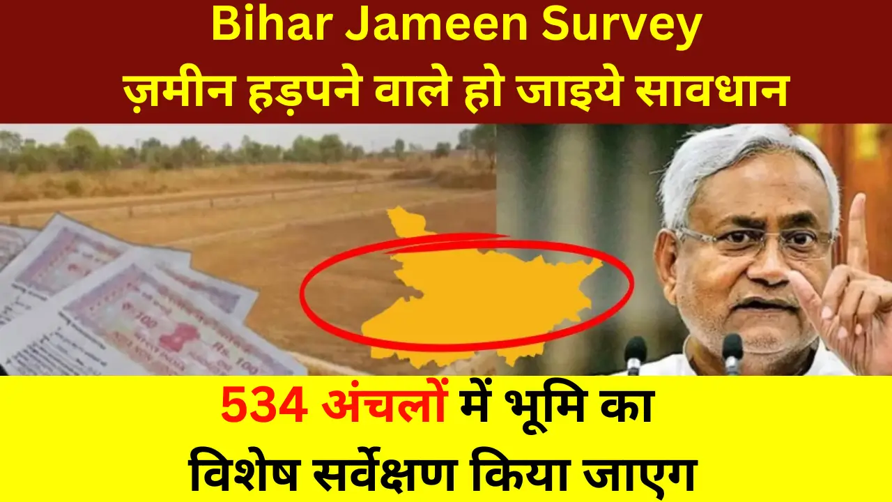 Bihar Jameen Survey