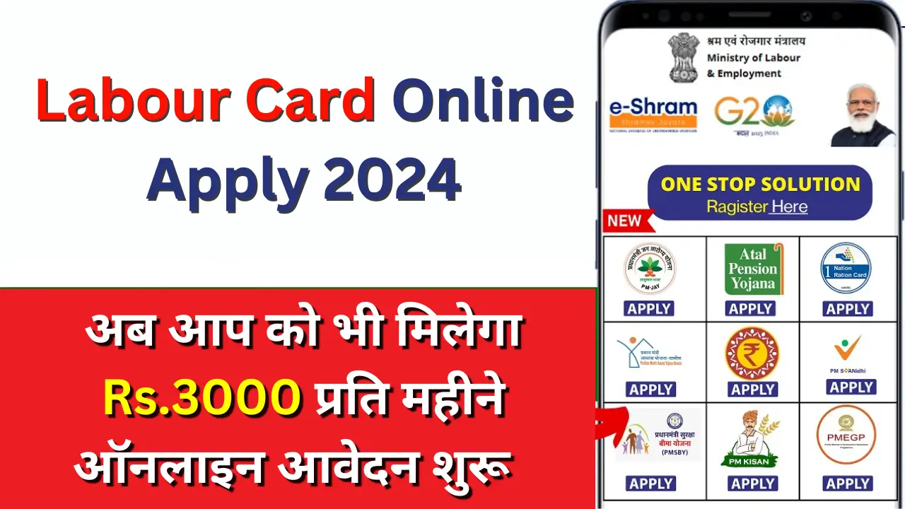 Labour Card Online Apply