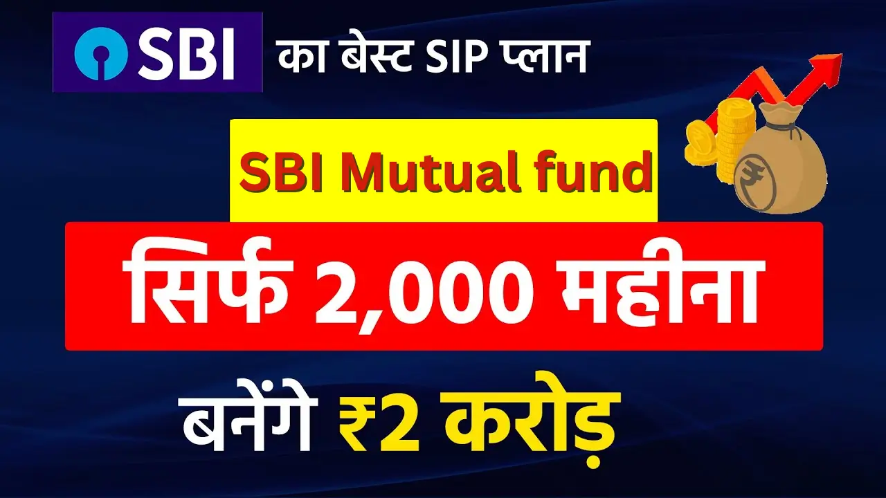 SBI Mutual Fund