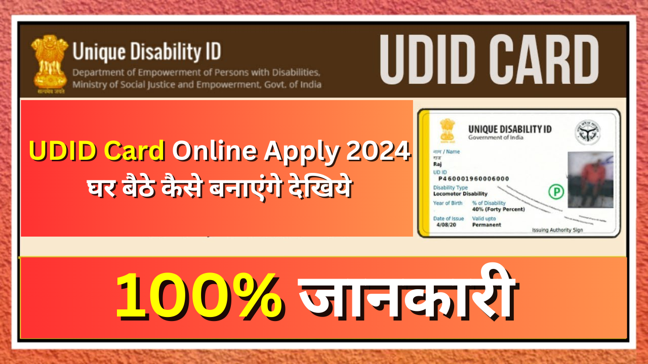 UDID Card Apply