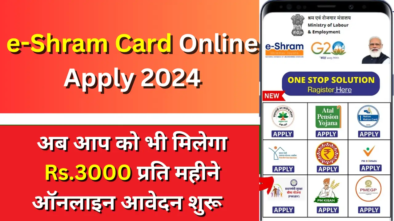 e-Shram Card Online Apply