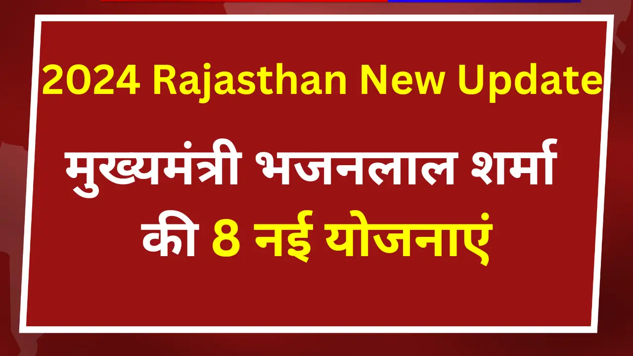 2024 Rajasthan New Update