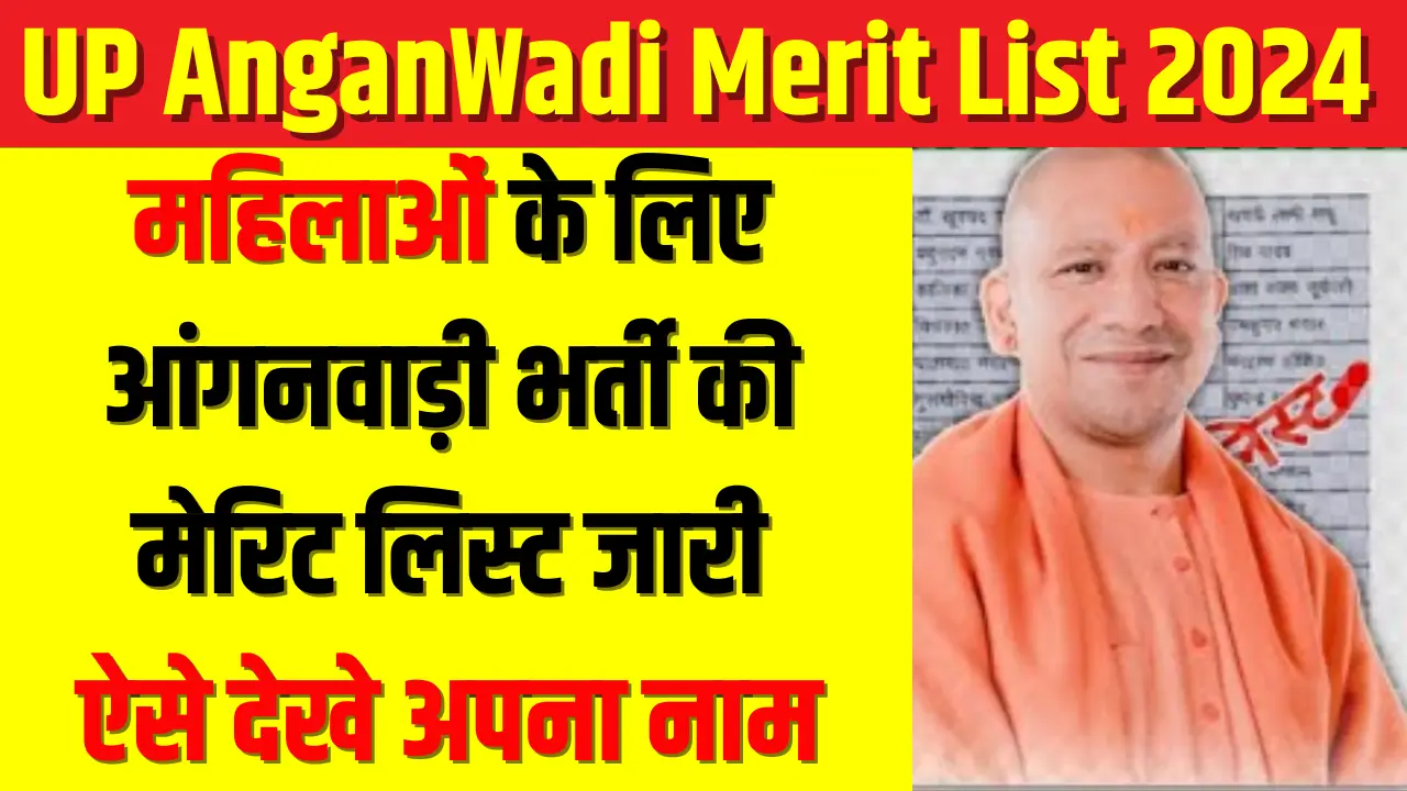 Anganwadi Merit List