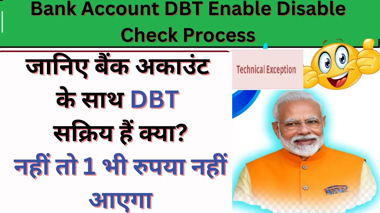 Bank Account DBT Enable Disable Check Process