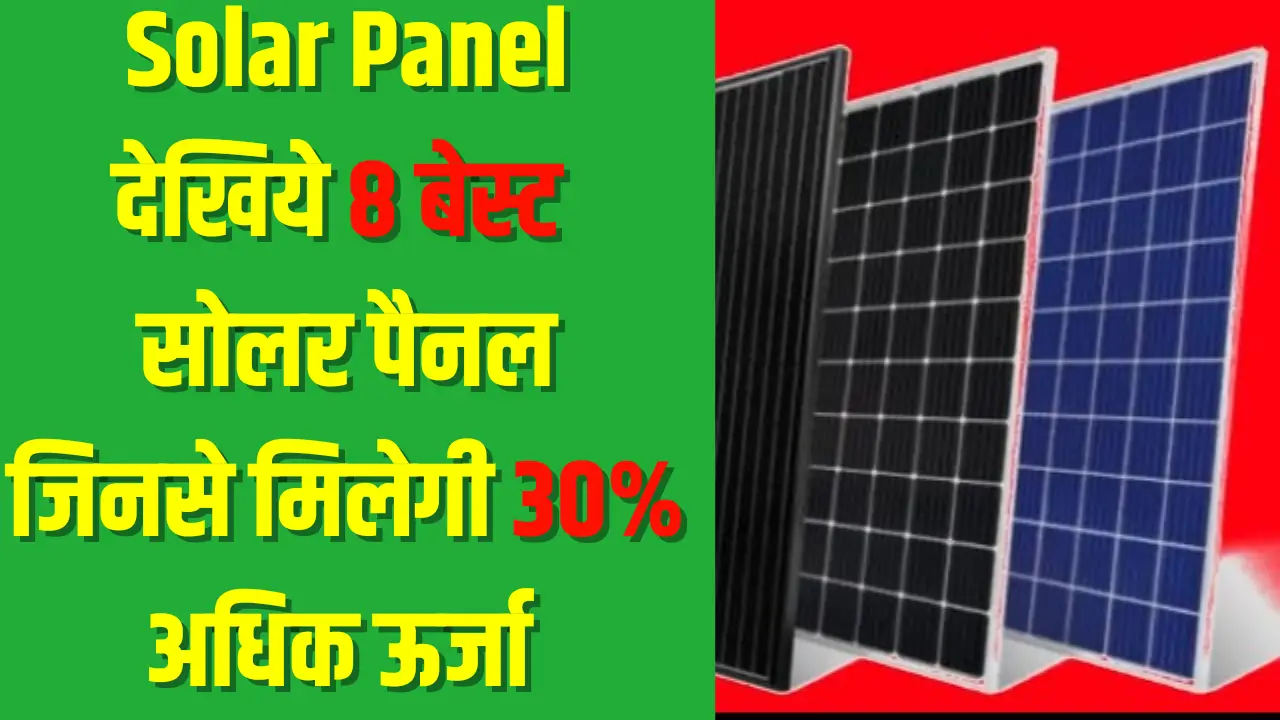 Best Solar Panel