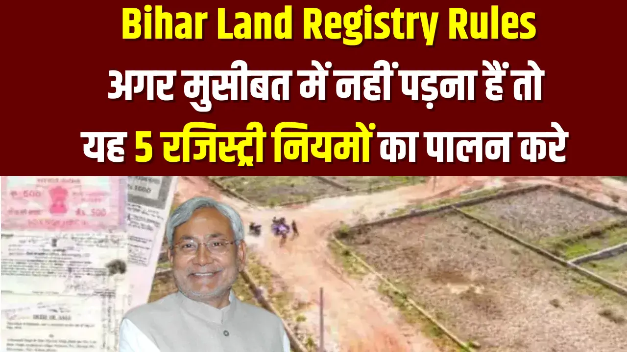 Bihar Land Registry Rule