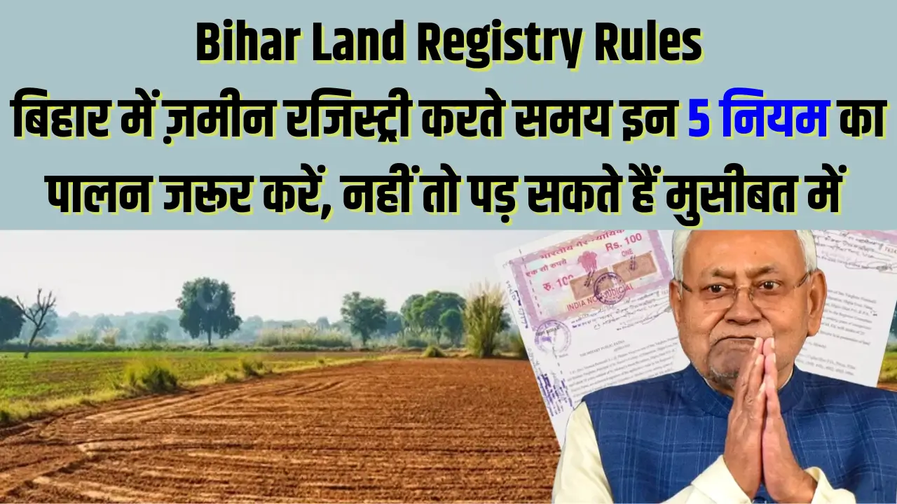 Bihar Land Registry Rules