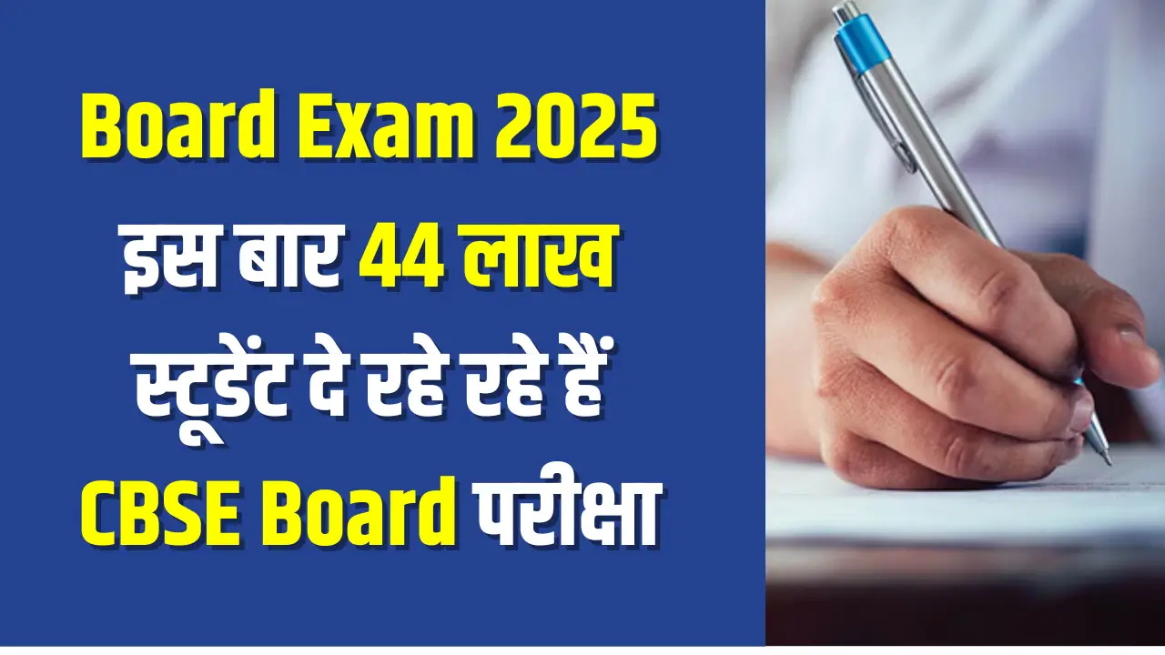 Board Exams 2025