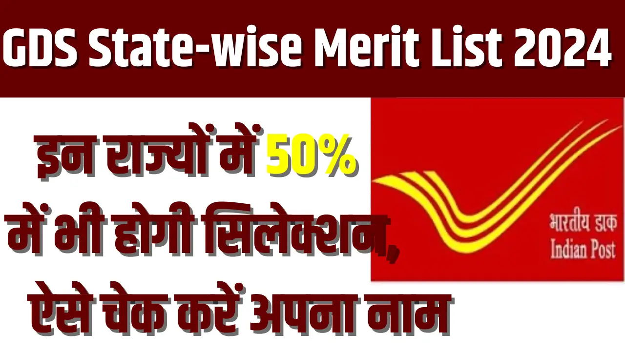 GDS State wise merit List