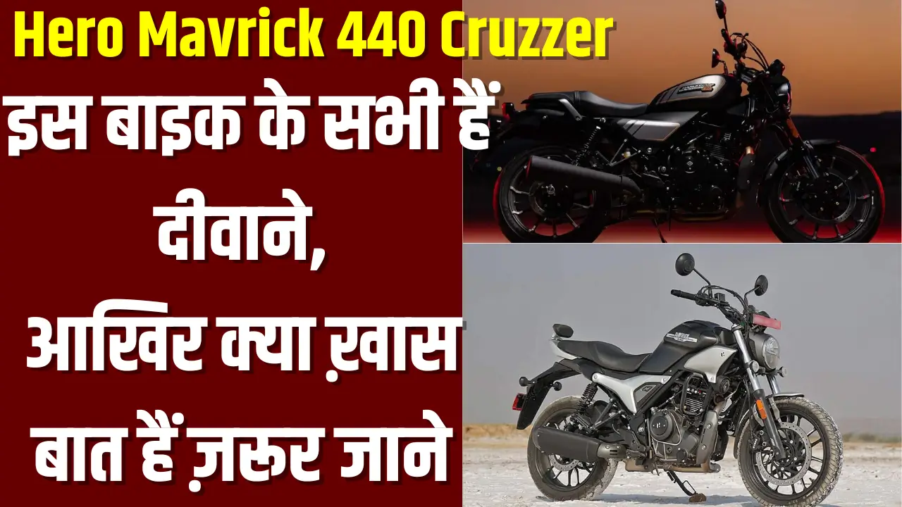 Hero Mavrick 440 Cruzzer