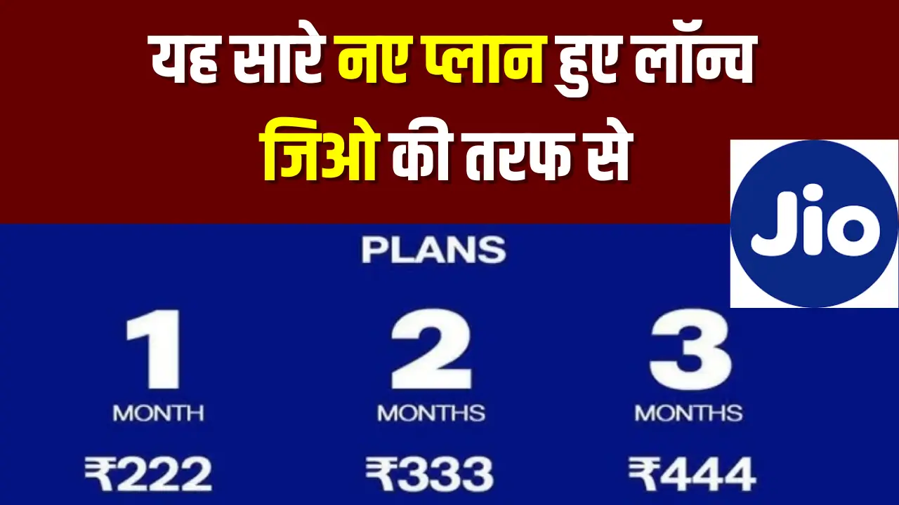 Jio Plan October