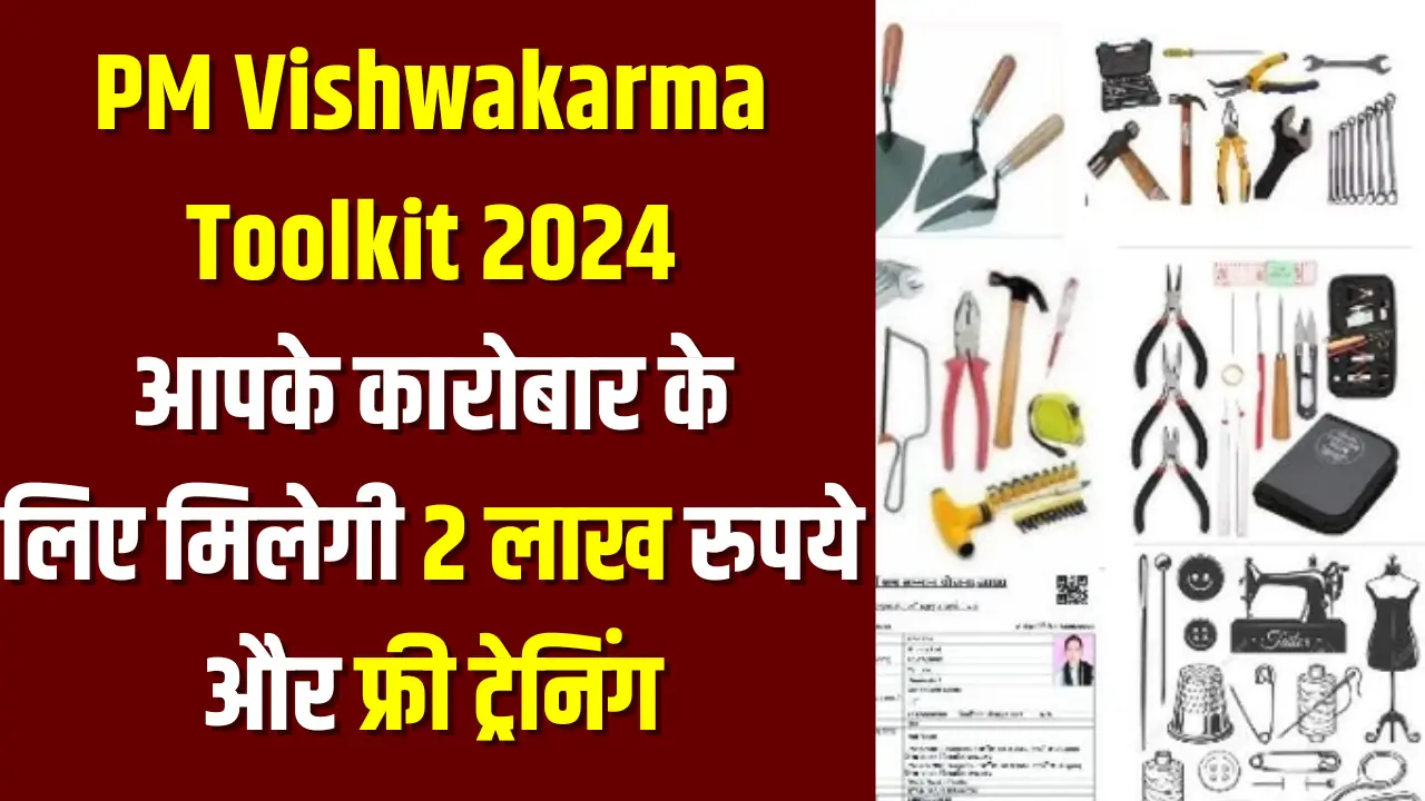 PM Vishwakarma Toolkit