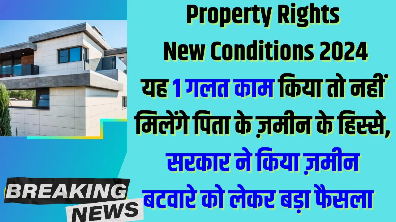 Property Rights New Condition 2024