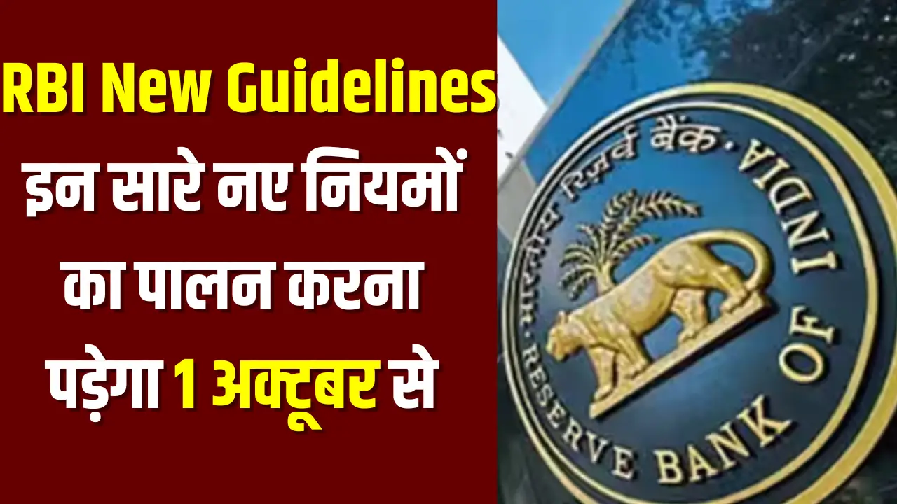 RBI New Guidelines