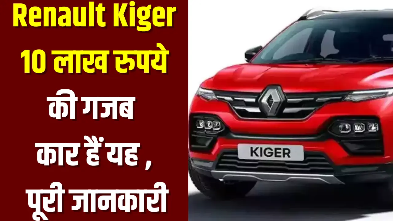 Renault Kiger