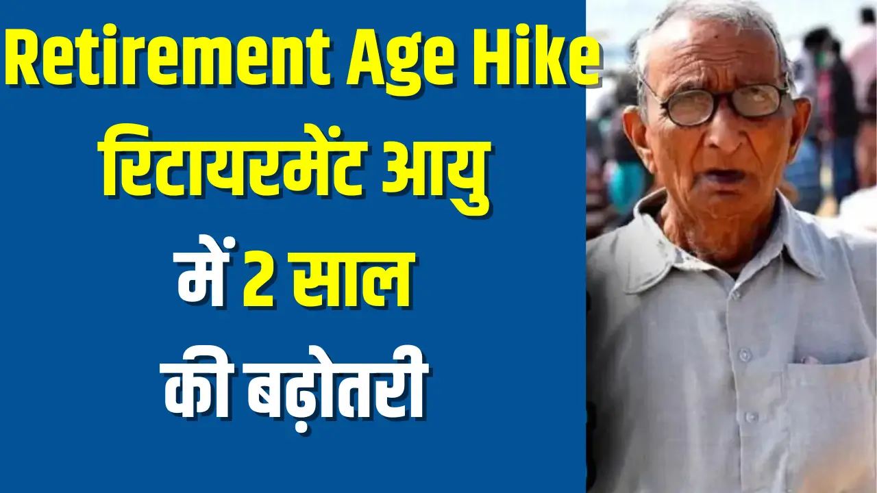 Retirement Age Hike