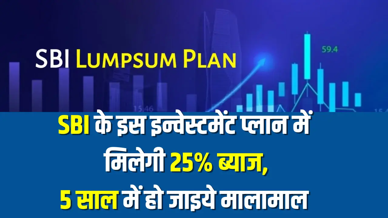 SBI Lumpsum Plan