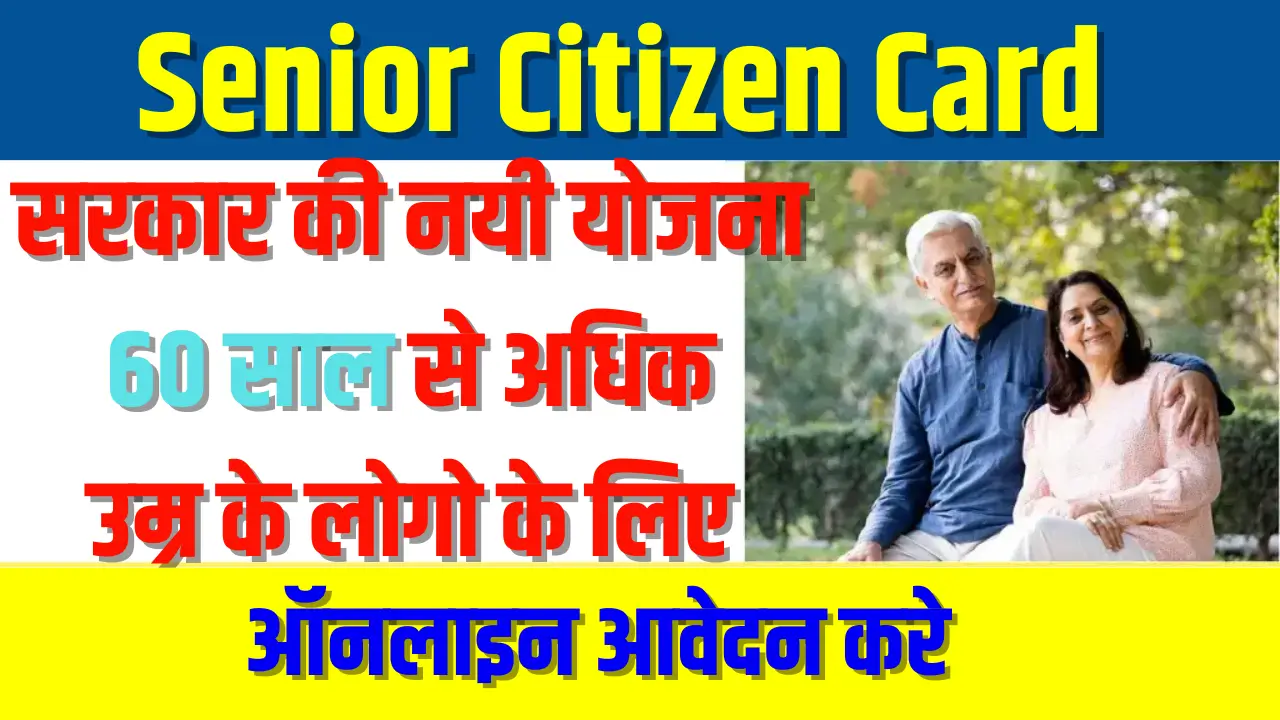 Senior Citizen Card