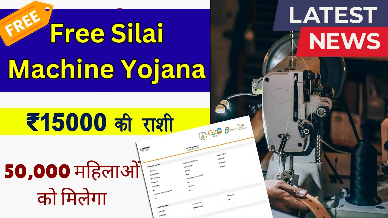 50,000 महिलाओं को मिलेगा