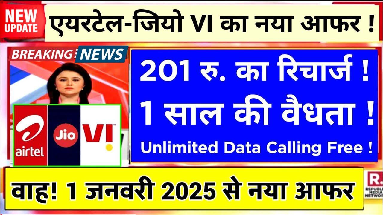 Airtel Jio Vi Recharge Plans 2025