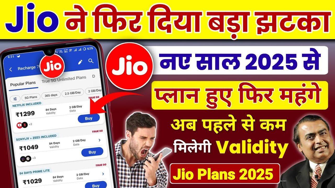 Jio New Year Price Hike 2025