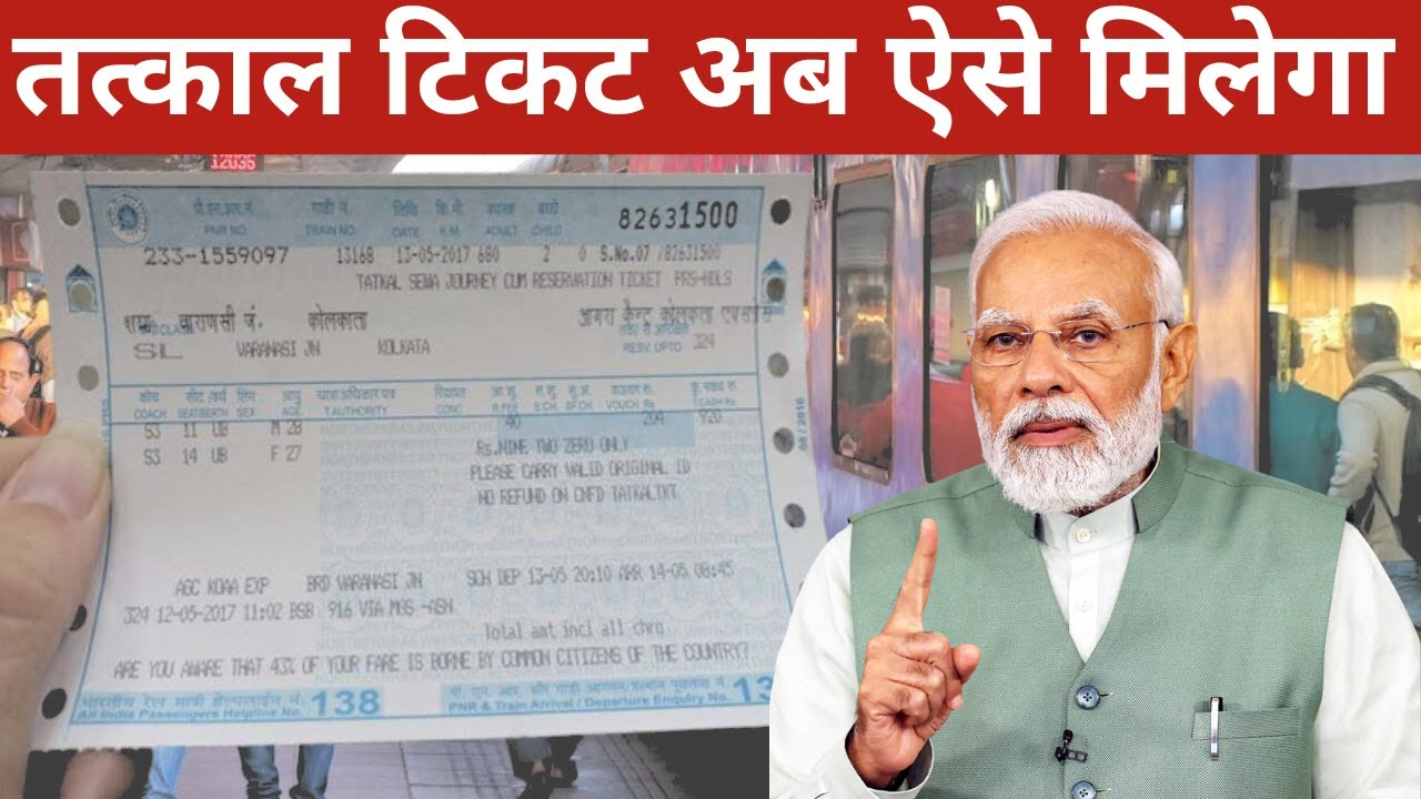 New-Rule-For-Tatkal-Ticket