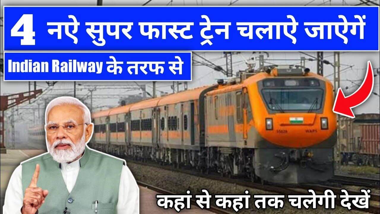 New Superfast Trains For Passengers Railway