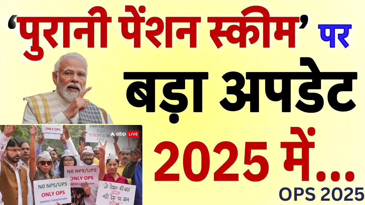 Old Pension Scheme 2025