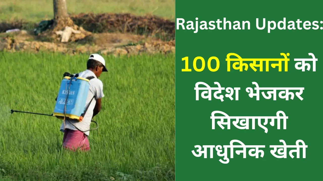 Rajasthan Updates 2024