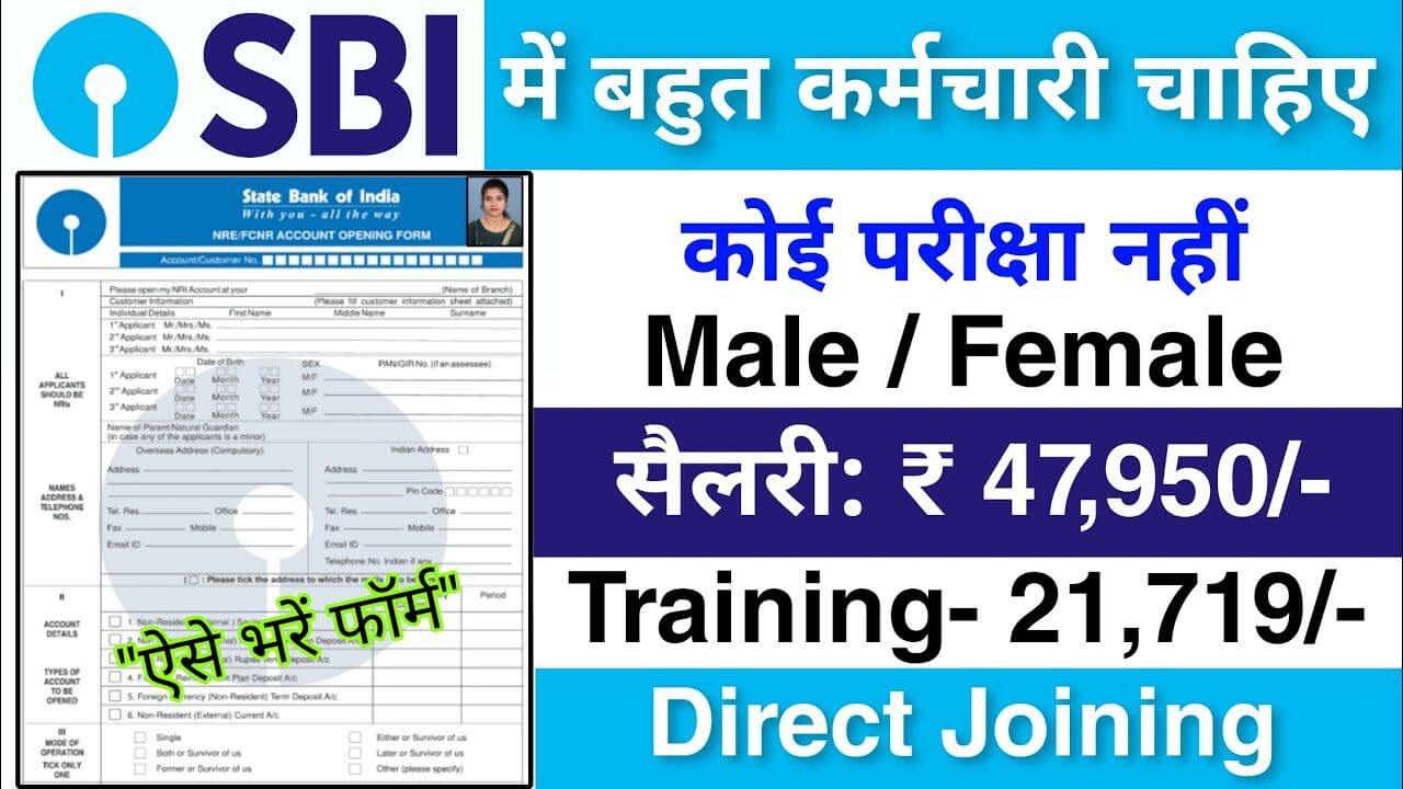 SBI-Bank-job-vacancy-2024