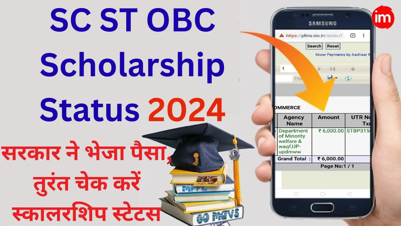 SC ST OBC Scholarship Status