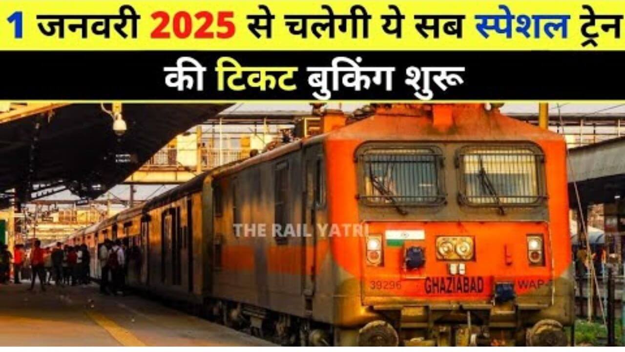 Special-Train-January-2025