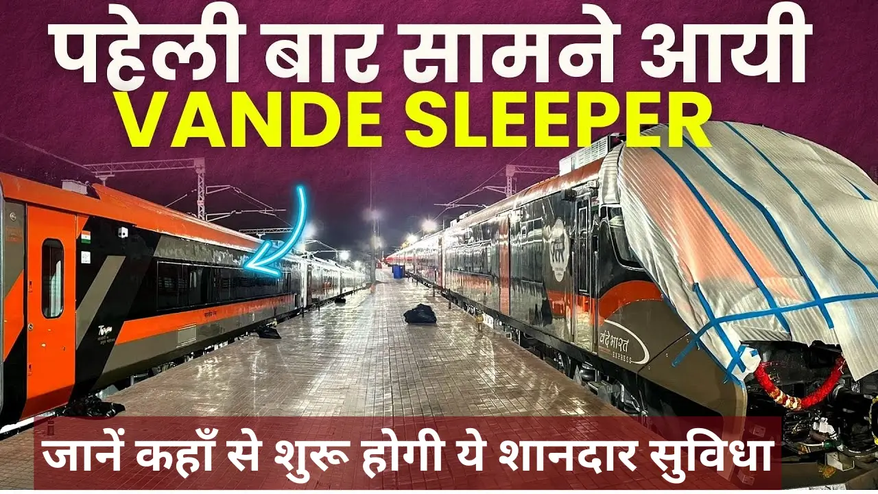 Vande Sleeper Train