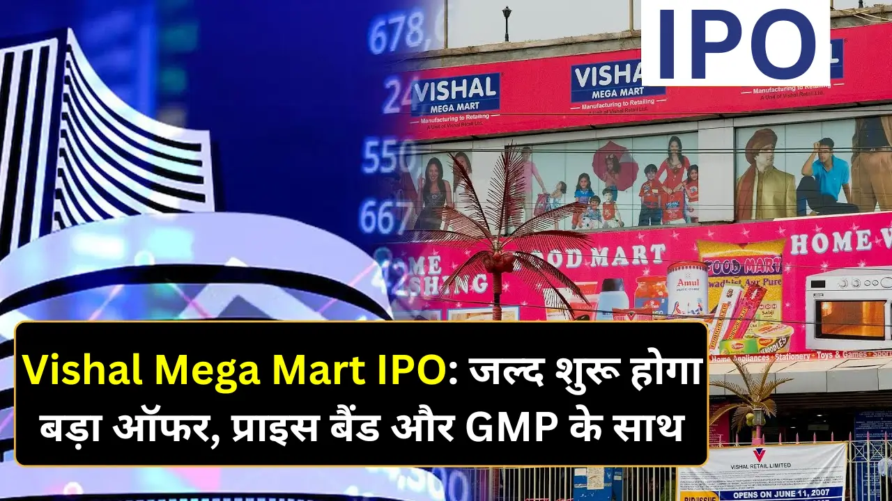 Vishal Mega Mart IPO 2024