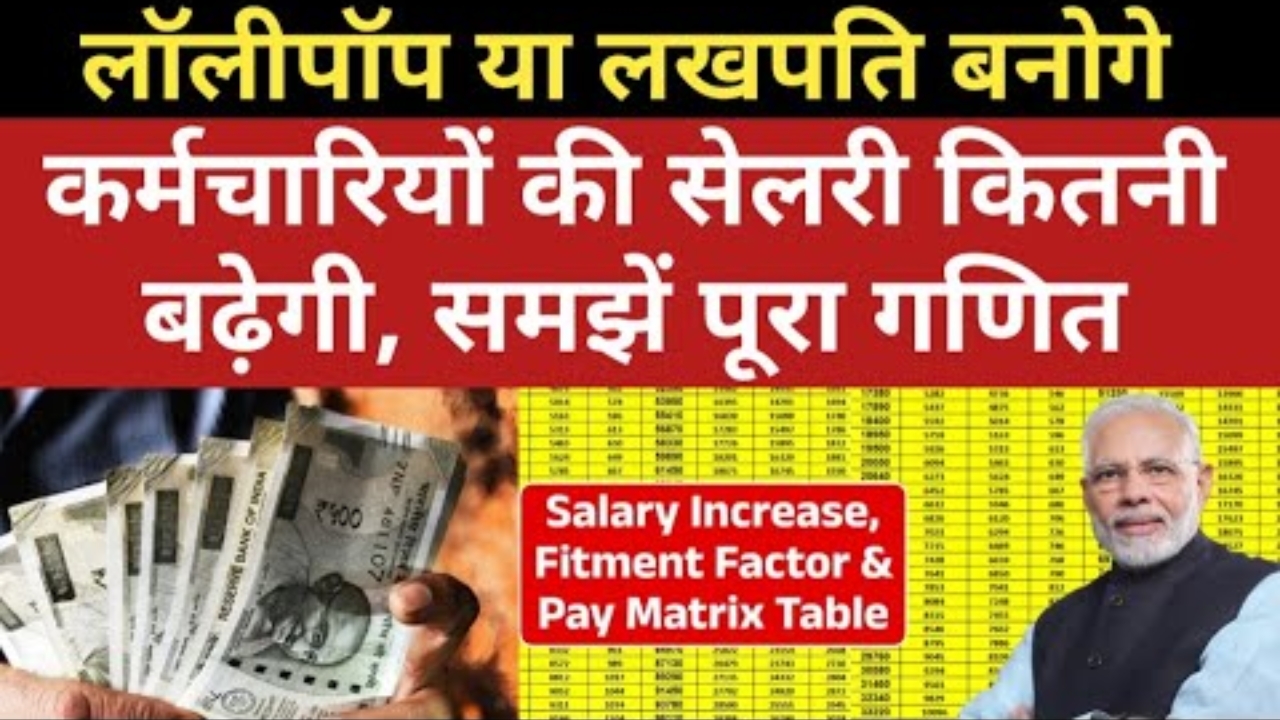 8th Pay Commission Benefits