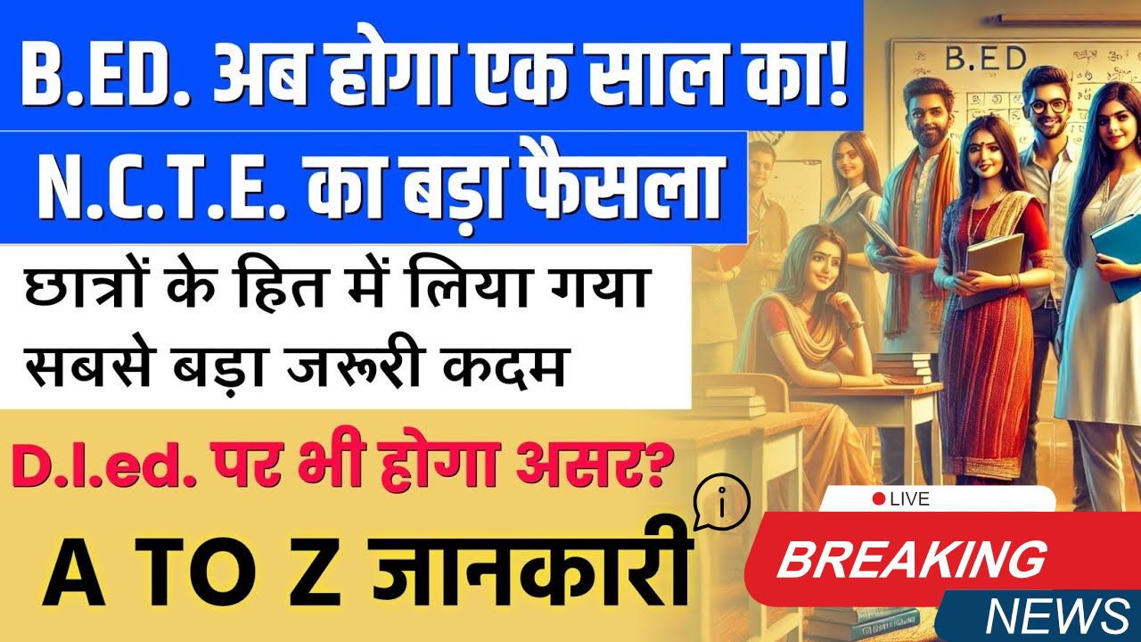 B.Ed Course Reduced to 1 Year
