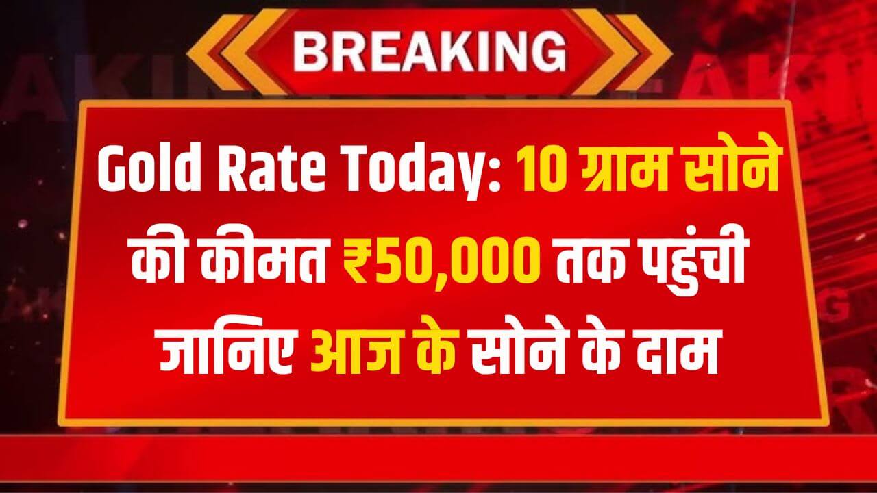 Gold-Rate-Today-January-2024