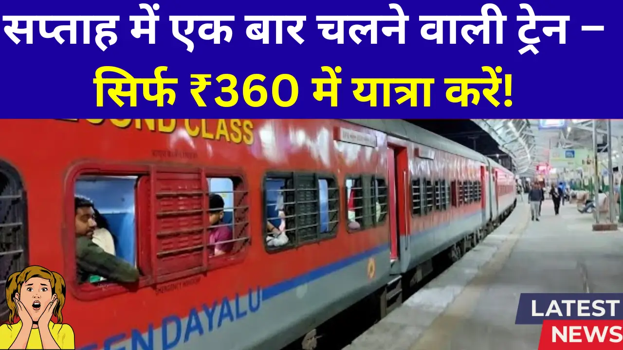 Mumbai to Gorakhpur General Coach Train