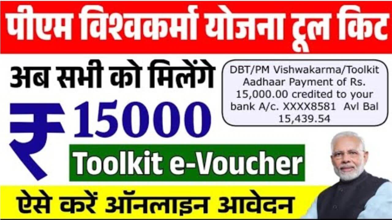 PM Vishwakarma Yojana Toolkit 2025