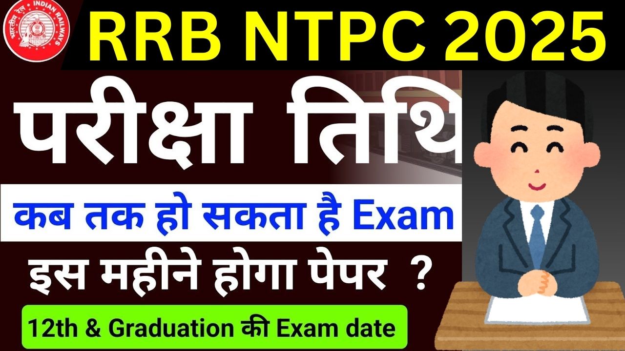 RRB NTPC 2025