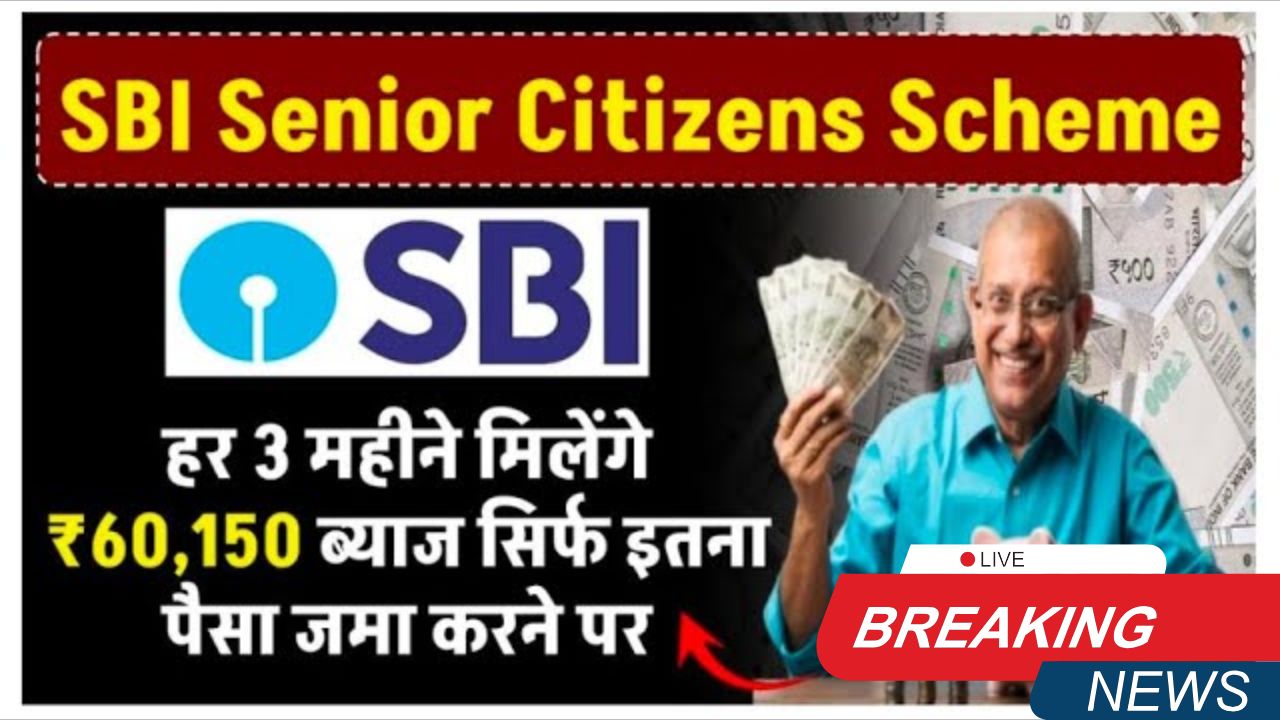 SBI Senior Citizens Scheme 2025