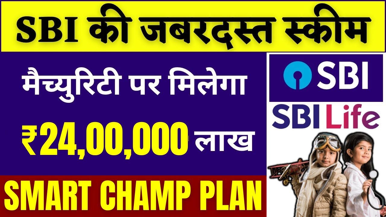 SMART CHAMP PLAN