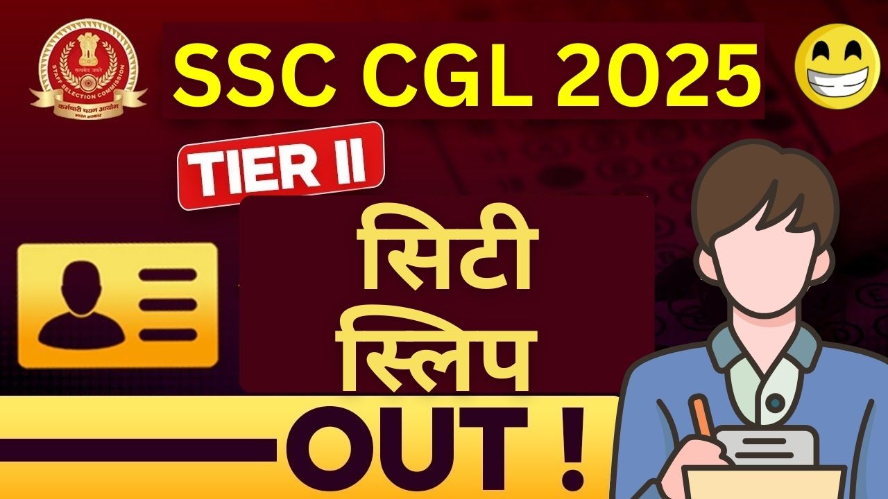 SSC CGL टियर 2