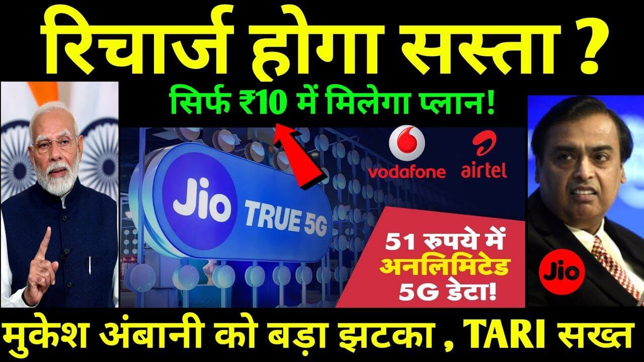 TRAI New Recharge Plans 2025