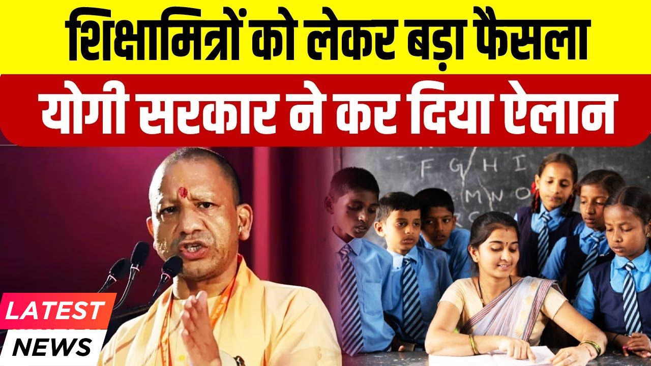 UP Shiksha Mitra Salary Hike