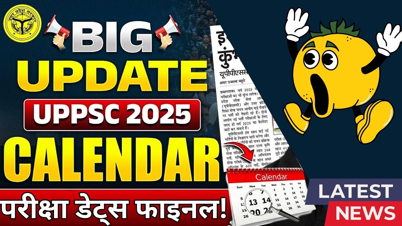 UPPSC exam dates announced