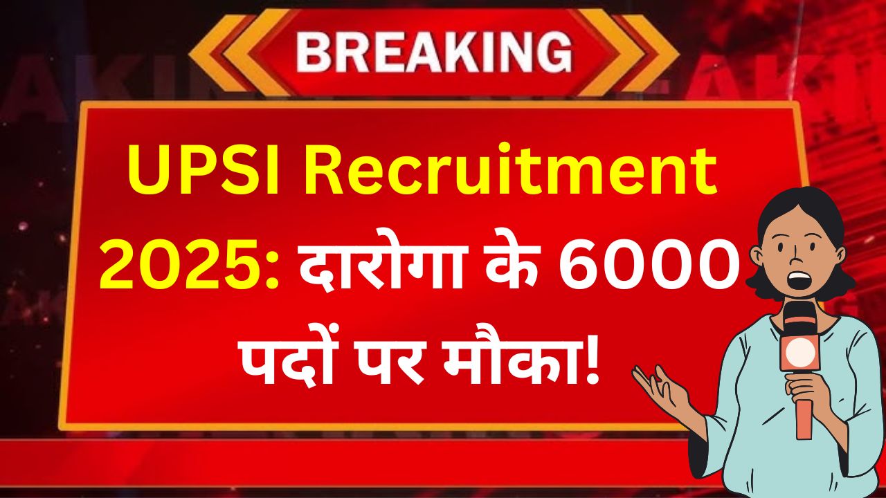 UPSI daroga Recruitment 2025