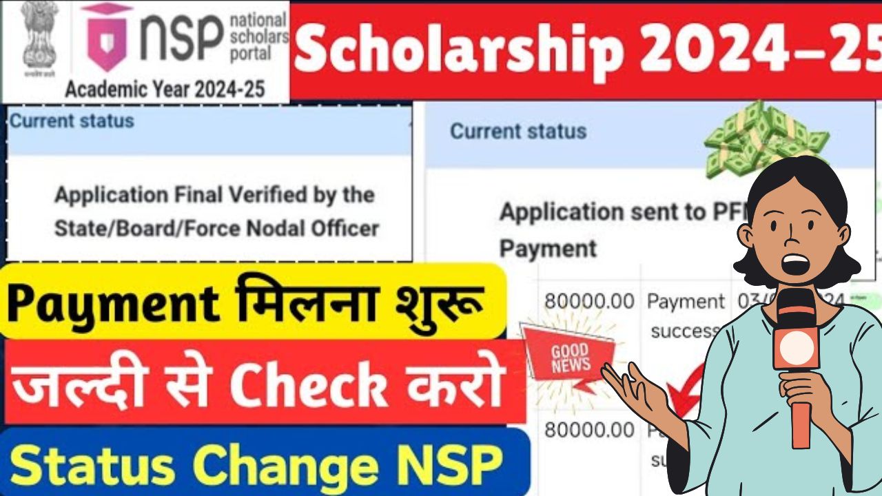 nsp scholarship 2025